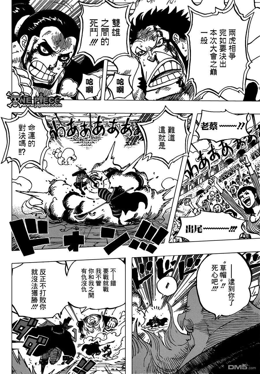海贼王716话 首领·青椒