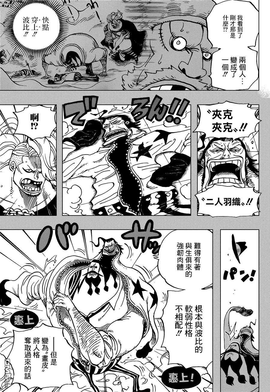 海贼王716话 首领·青椒