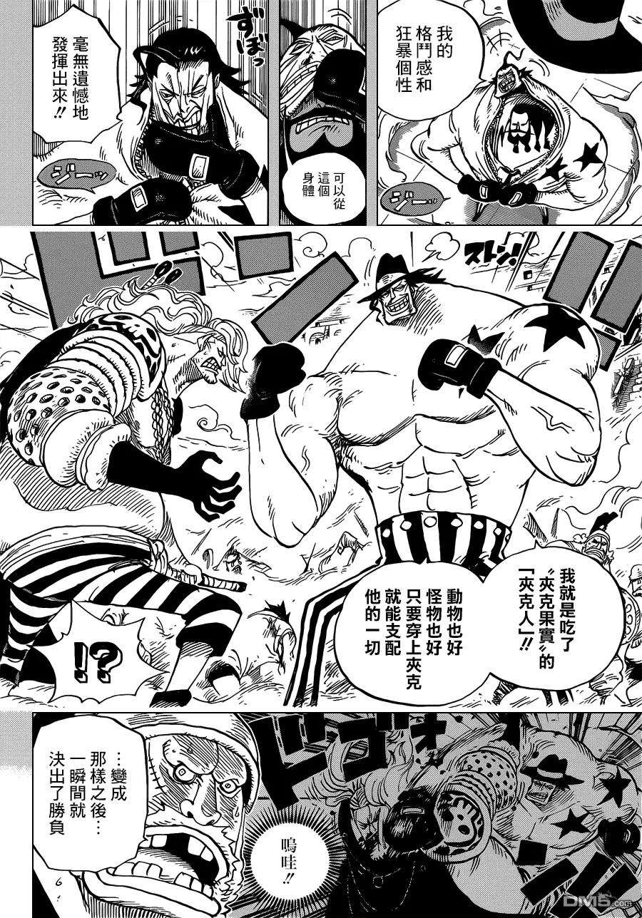 海贼王716话 首领·青椒