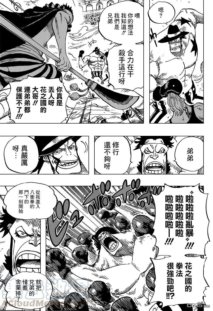 海贼王716话 首领·青椒