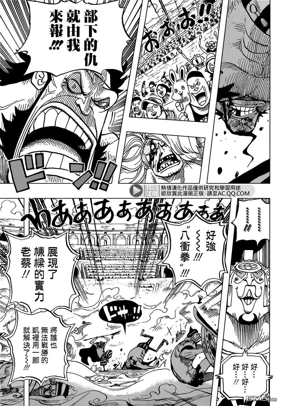 海贼王716话 首领·青椒