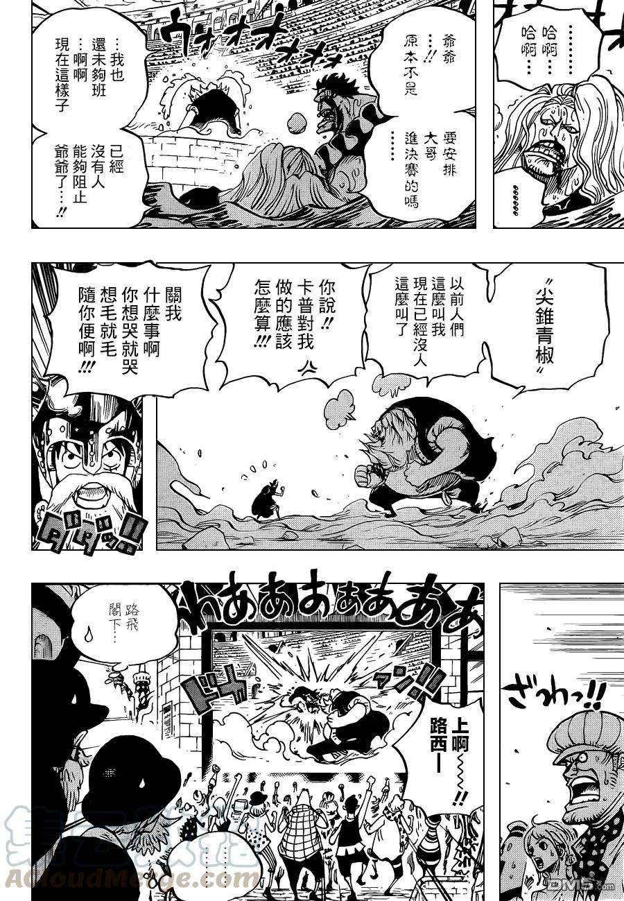 海贼王717话 德蕾丝罗萨的遗忘物