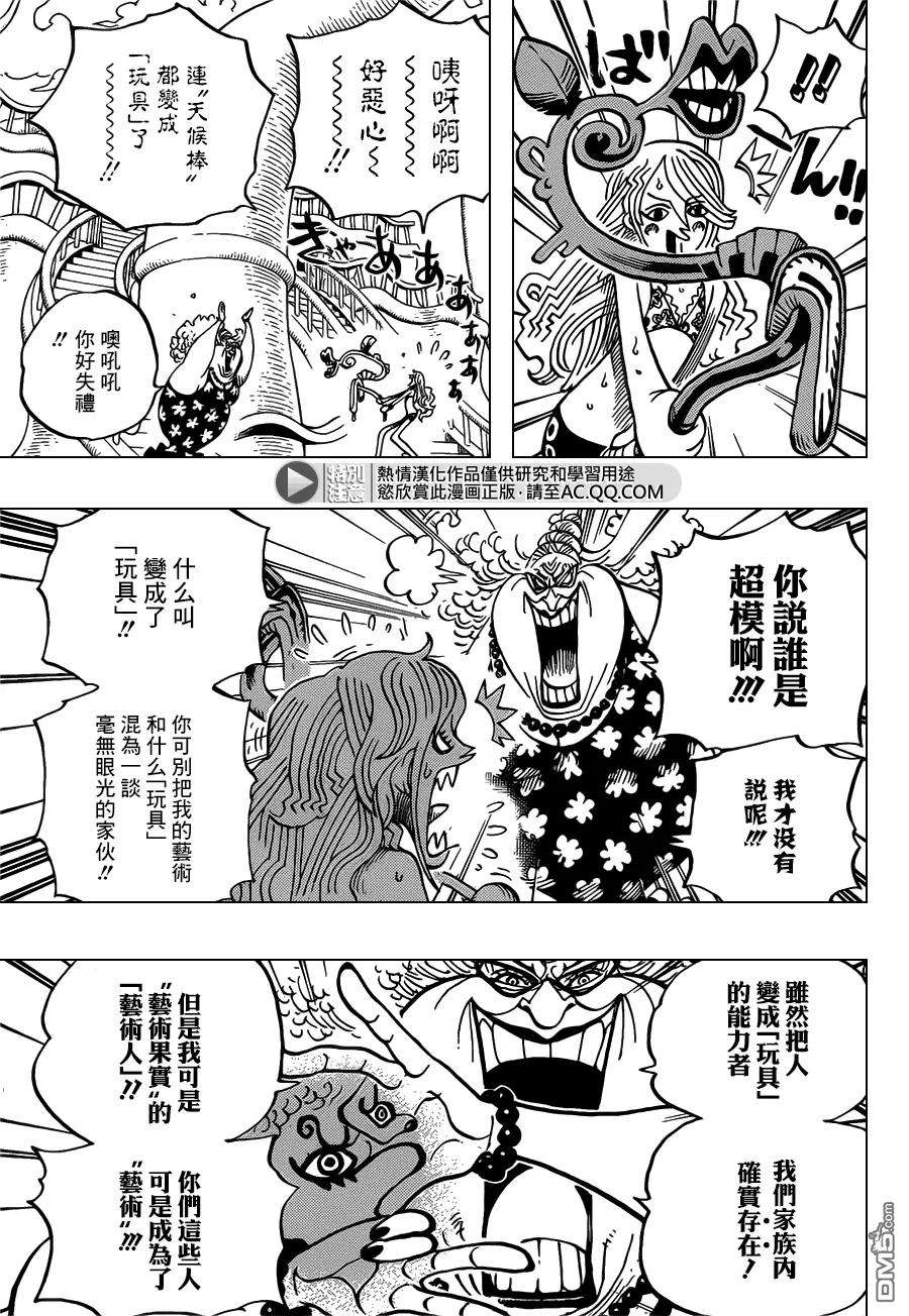 海贼王718话 花田中的利库王国军