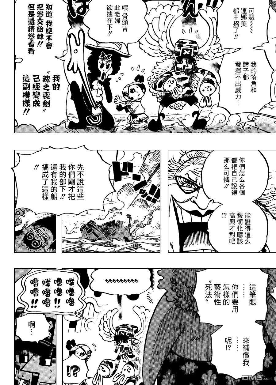 海贼王718话 花田中的利库王国军