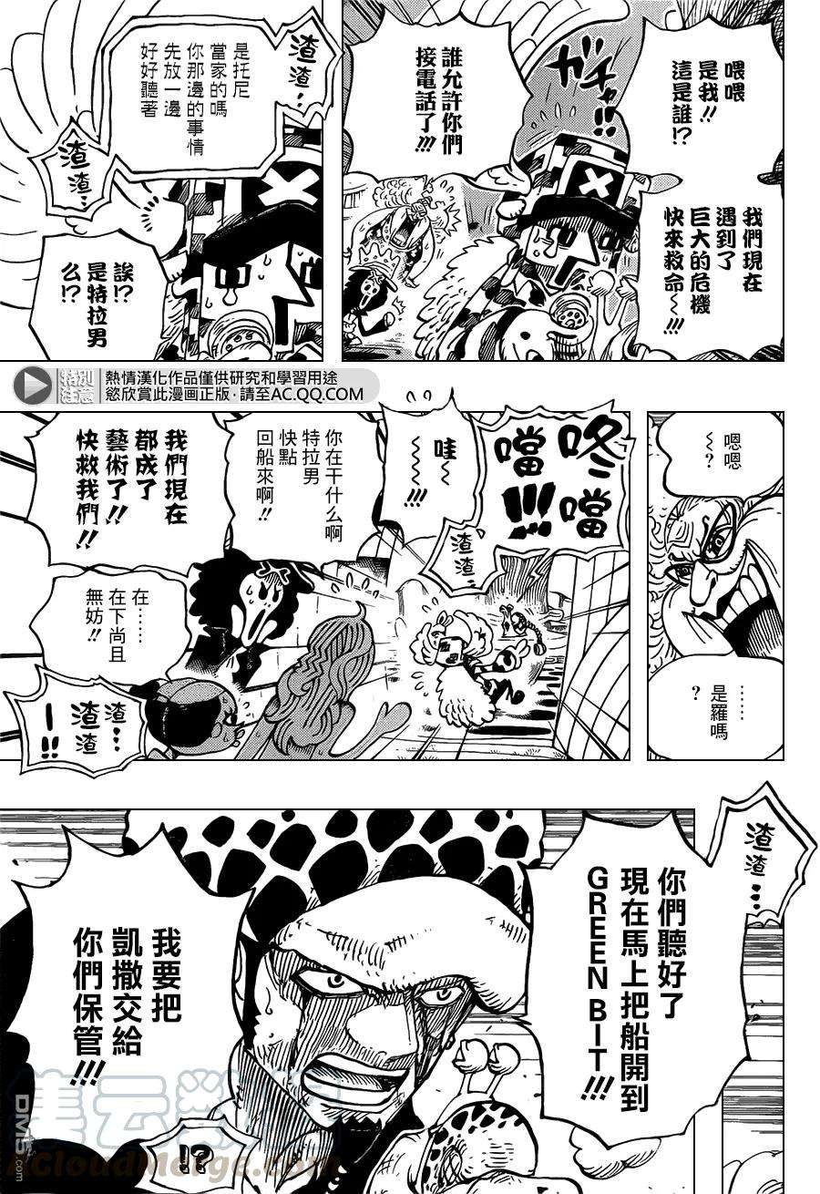 海贼王718话 花田中的利库王国军