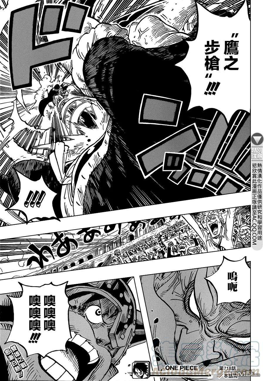 海贼王718话 花田中的利库王国军