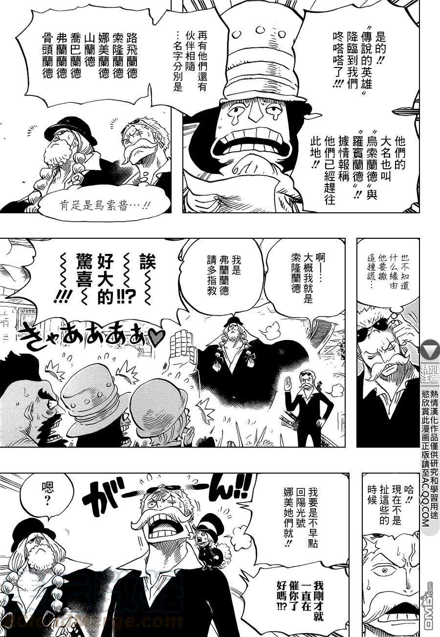 海贼王718话 花田中的利库王国军