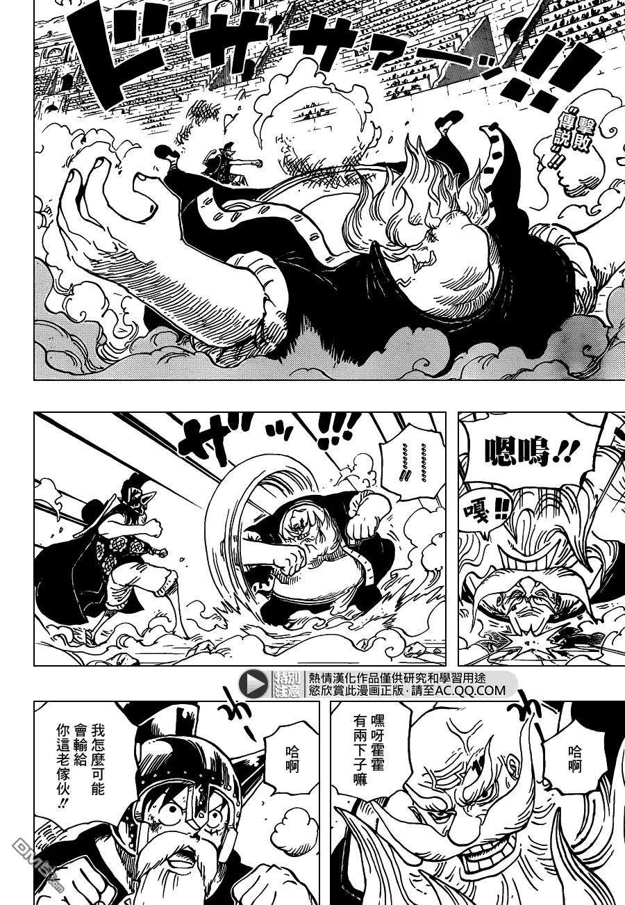 海贼王719话 青椒开门