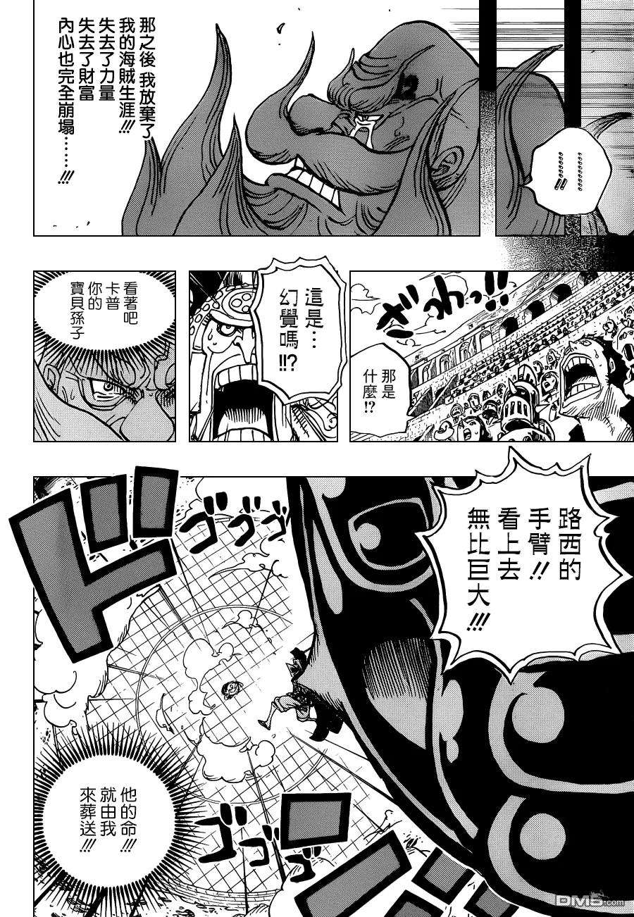 海贼王719话 青椒开门