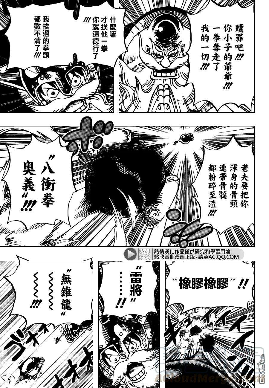 海贼王719话 青椒开门