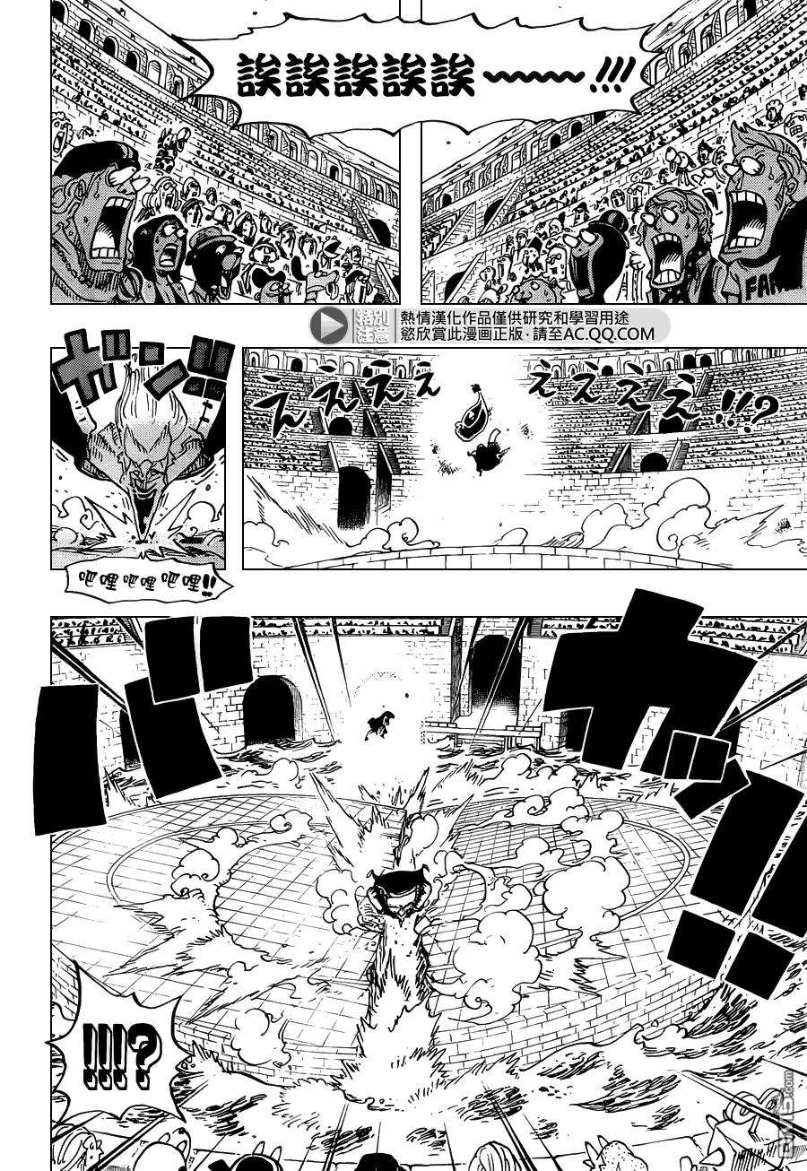 海贼王719话 青椒开门