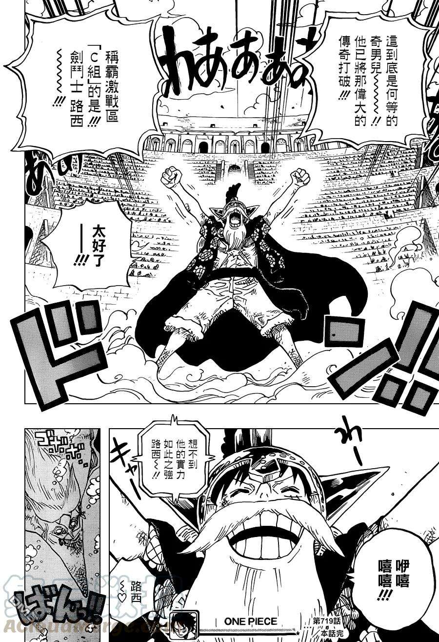 海贼王719话 青椒开门