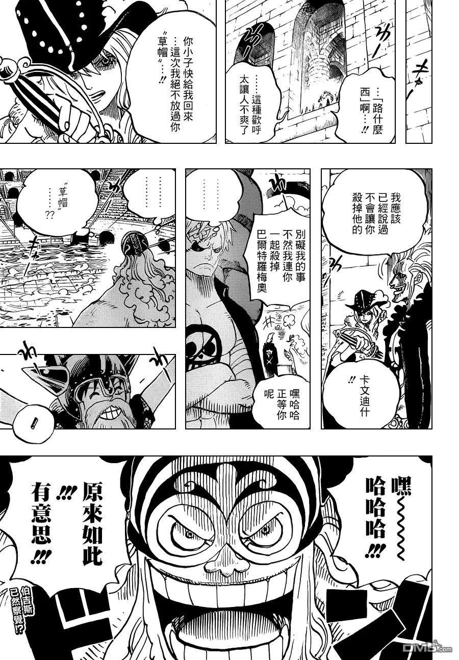 海贼王719话 青椒开门