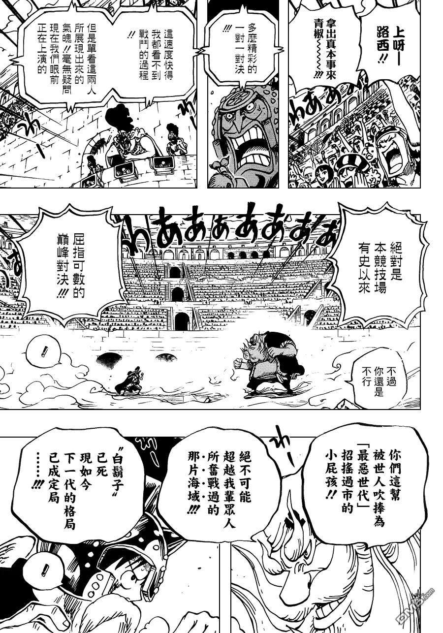 海贼王719话 青椒开门