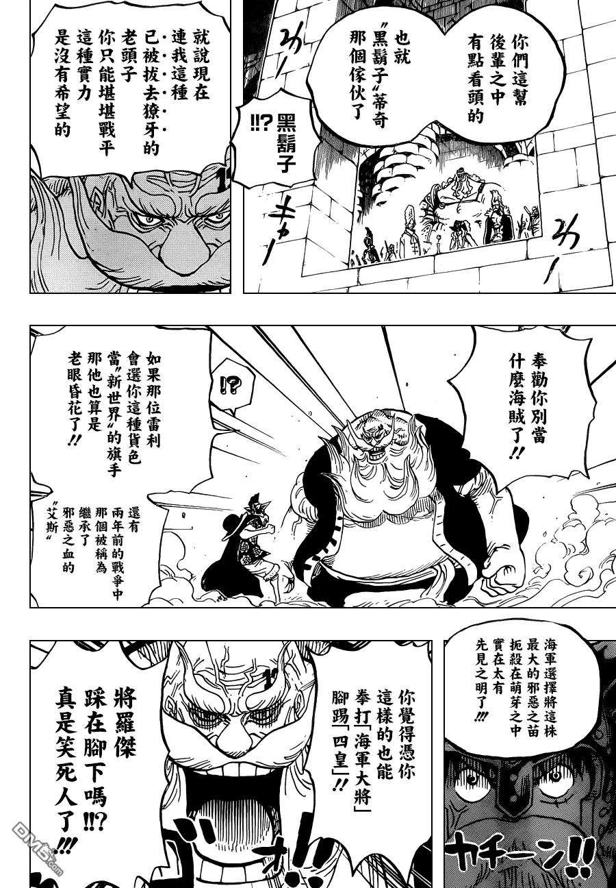 海贼王719话 青椒开门