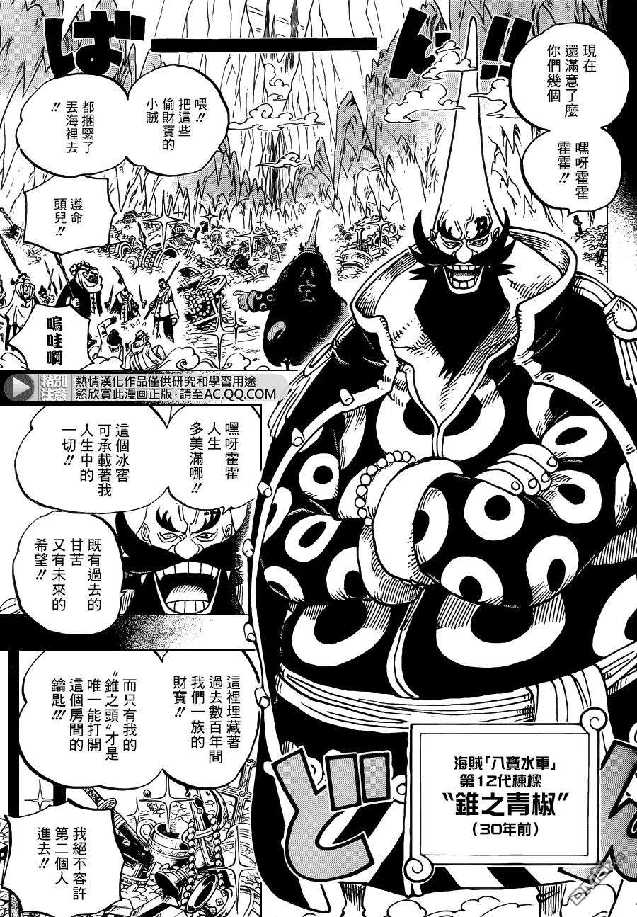 海贼王719话 青椒开门