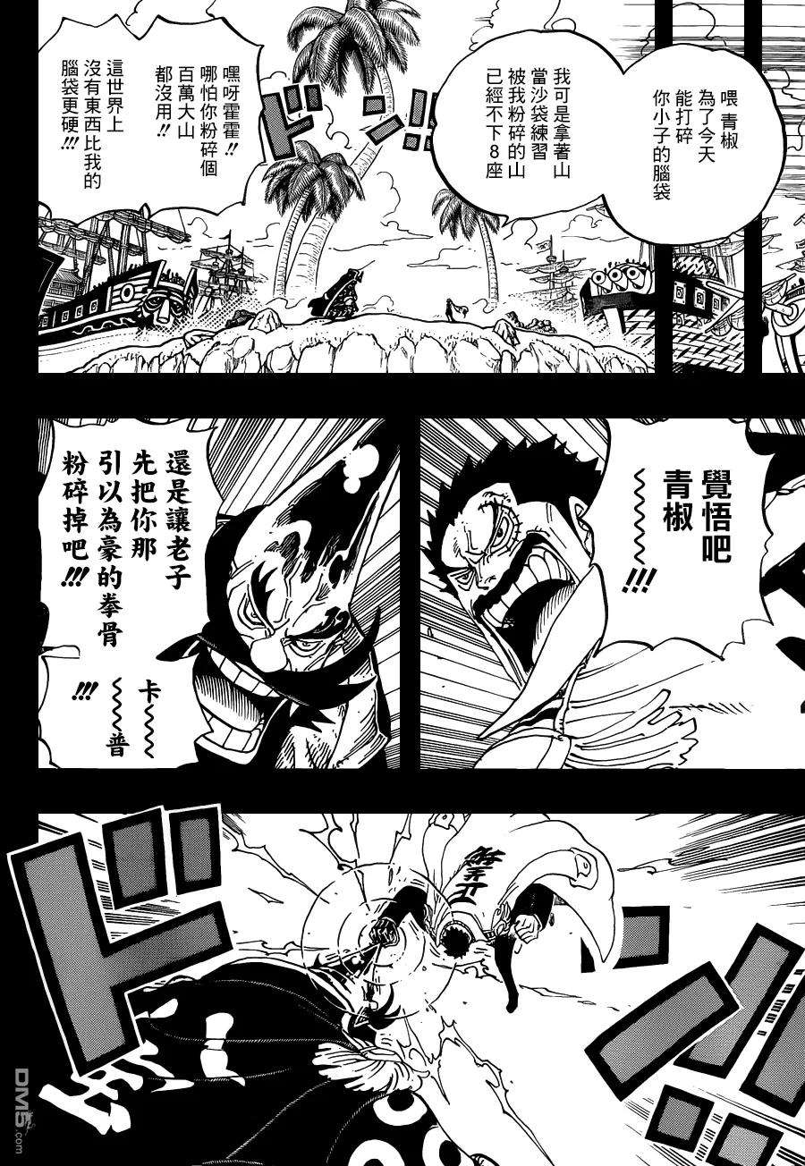 海贼王719话 青椒开门