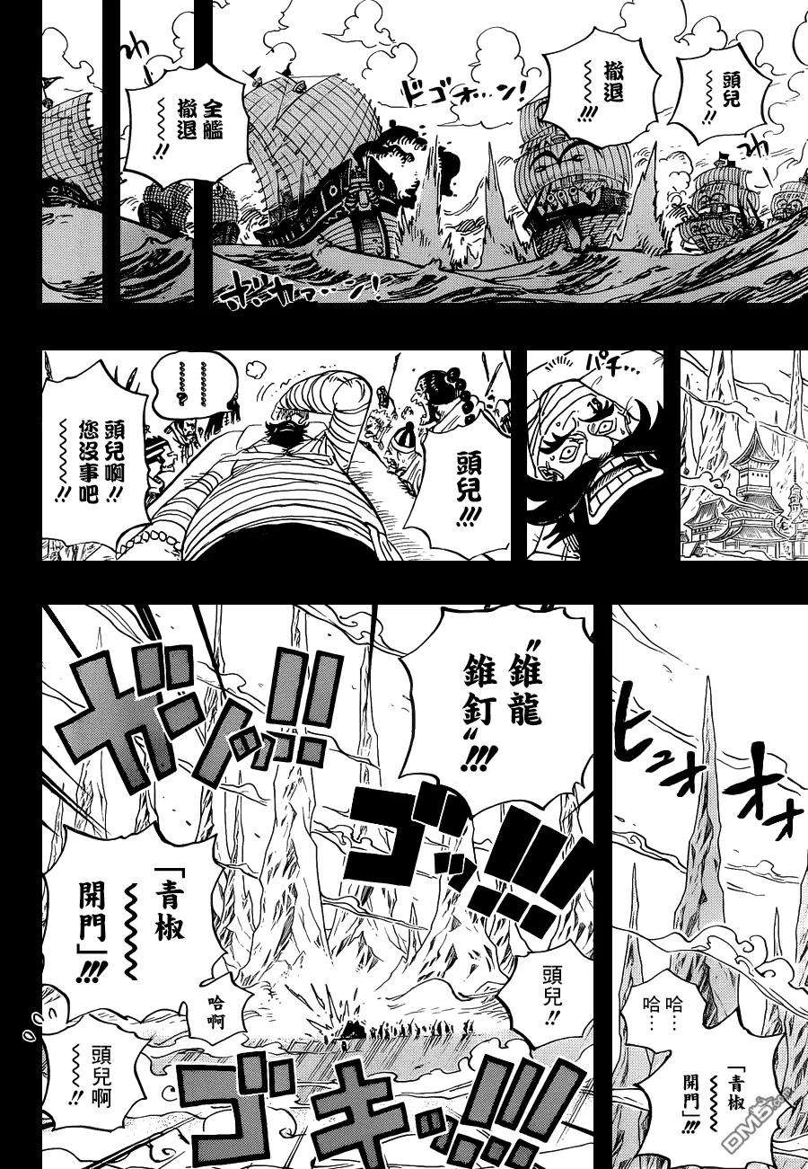 海贼王719话 青椒开门