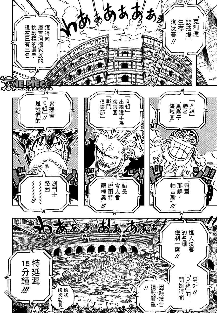 海贼王720话 囚徒剑斗士