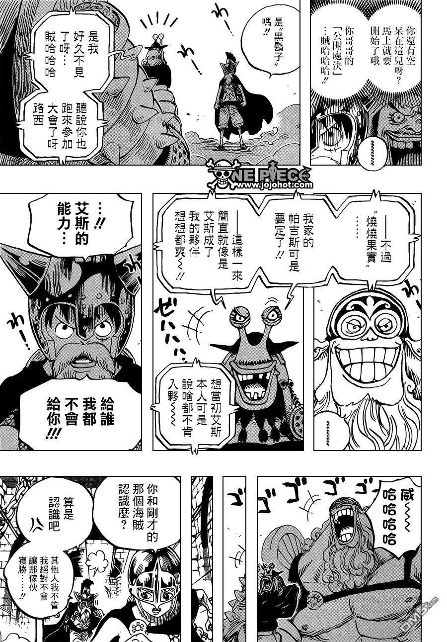 海贼王720话 囚徒剑斗士