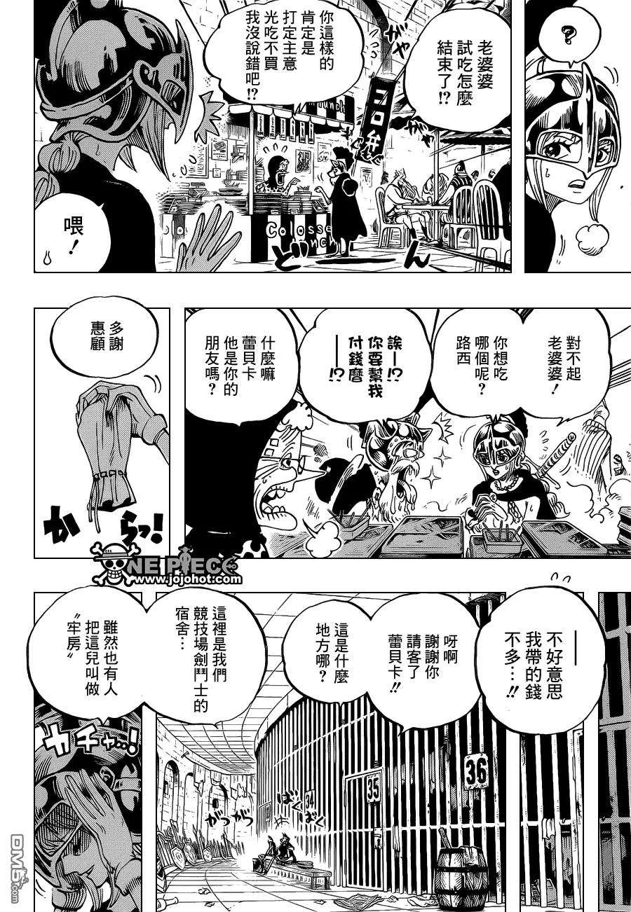 海贼王720话 囚徒剑斗士