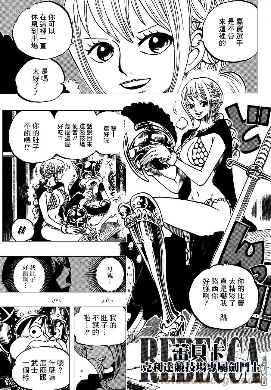 海贼王720话 囚徒剑斗士