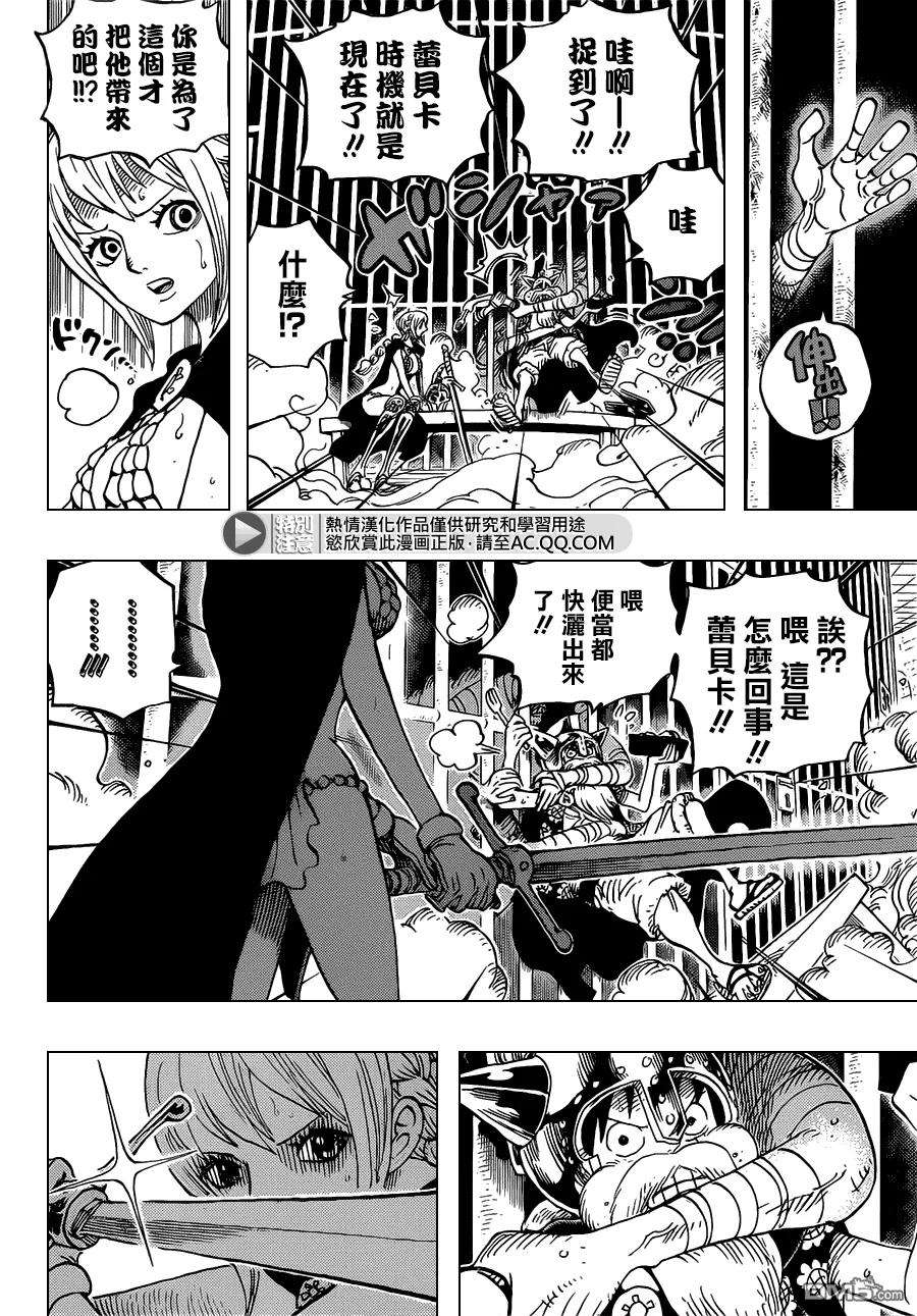 海贼王720话 囚徒剑斗士
