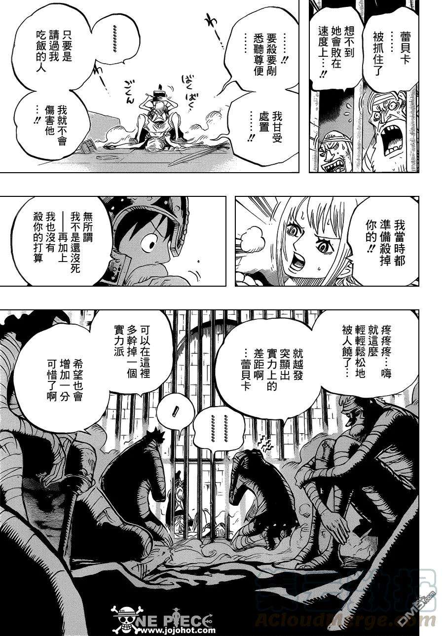 海贼王720话 囚徒剑斗士