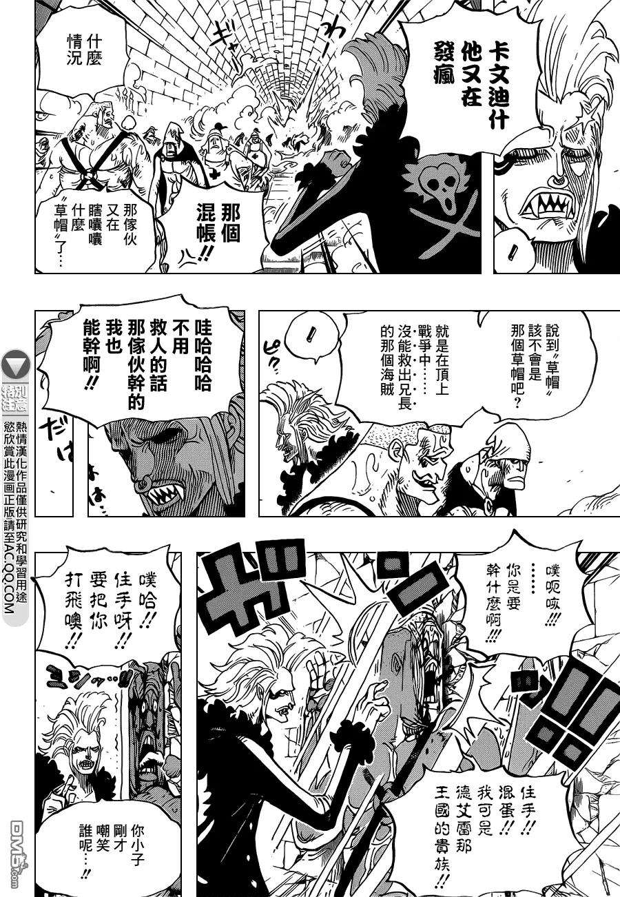 海贼王720话 囚徒剑斗士