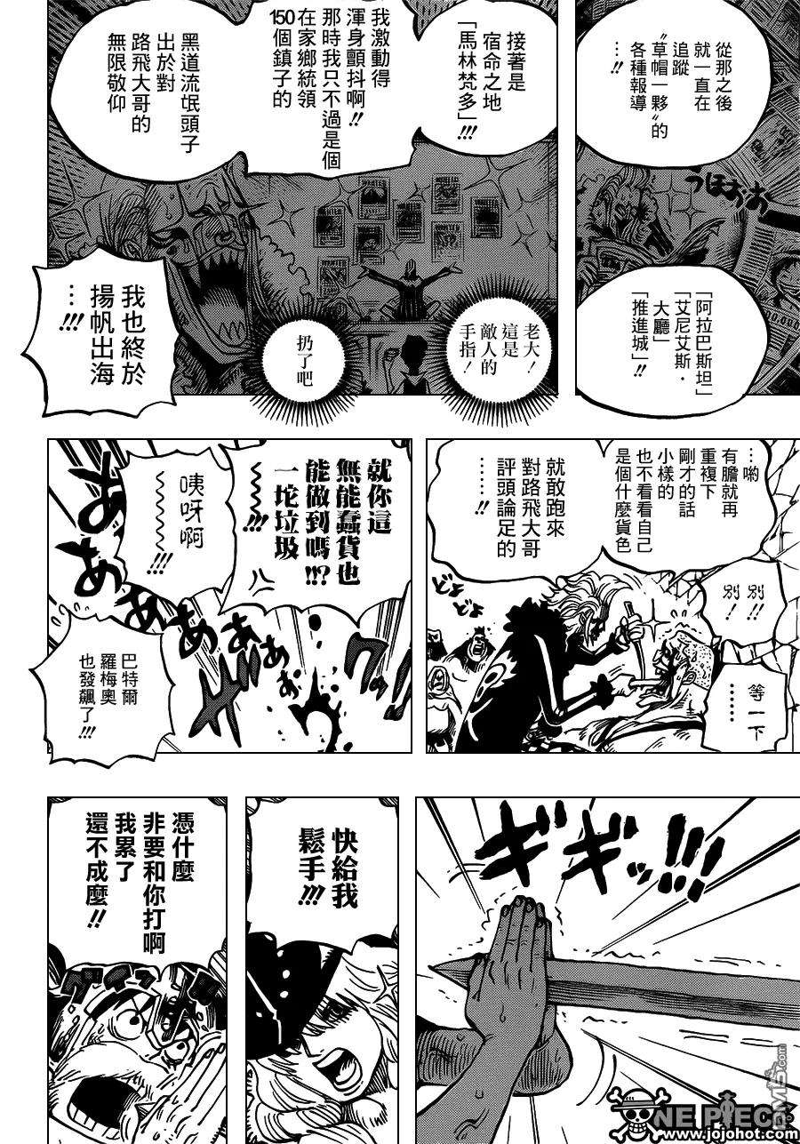 海贼王720话 囚徒剑斗士