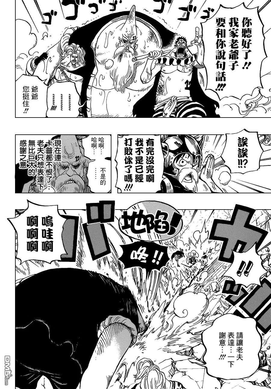 海贼王720话 囚徒剑斗士