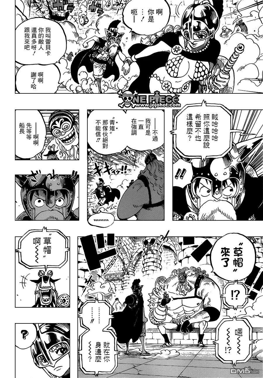 海贼王720话 囚徒剑斗士