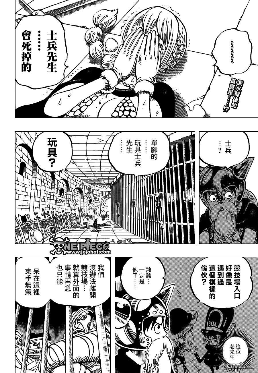 海贼王721话 蕾贝卡与士兵先生