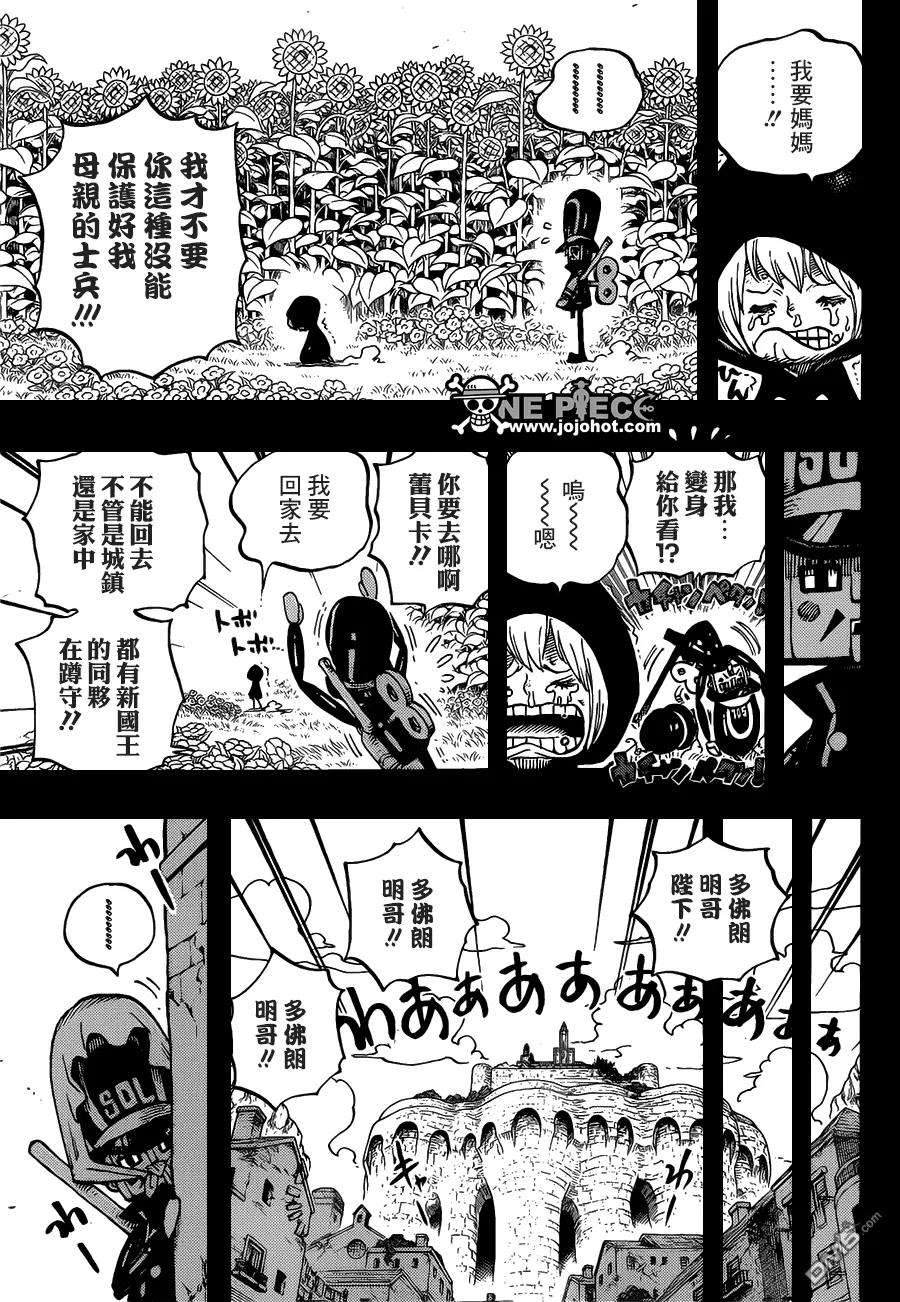 海贼王721话 蕾贝卡与士兵先生