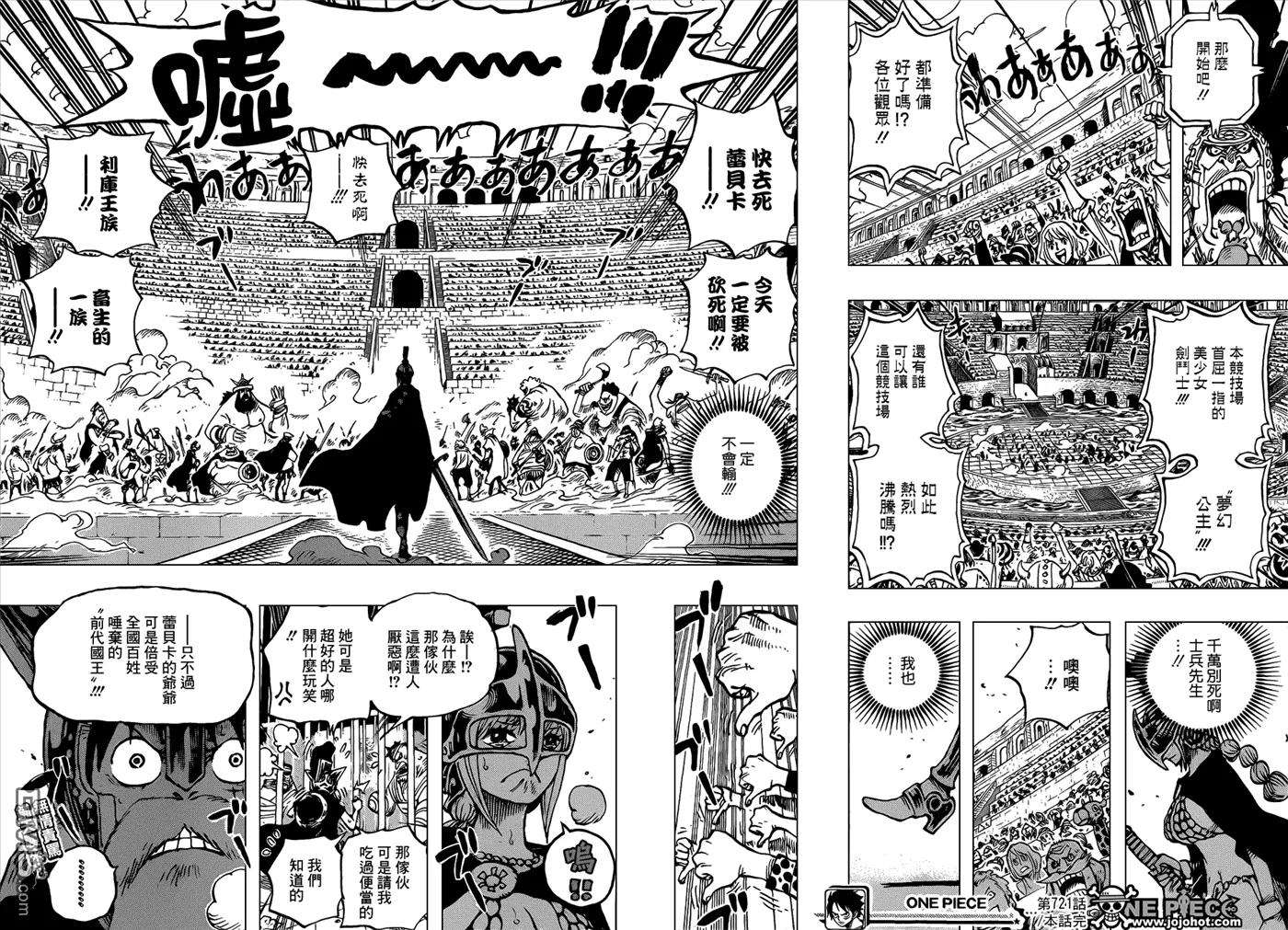 海贼王721话 蕾贝卡与士兵先生