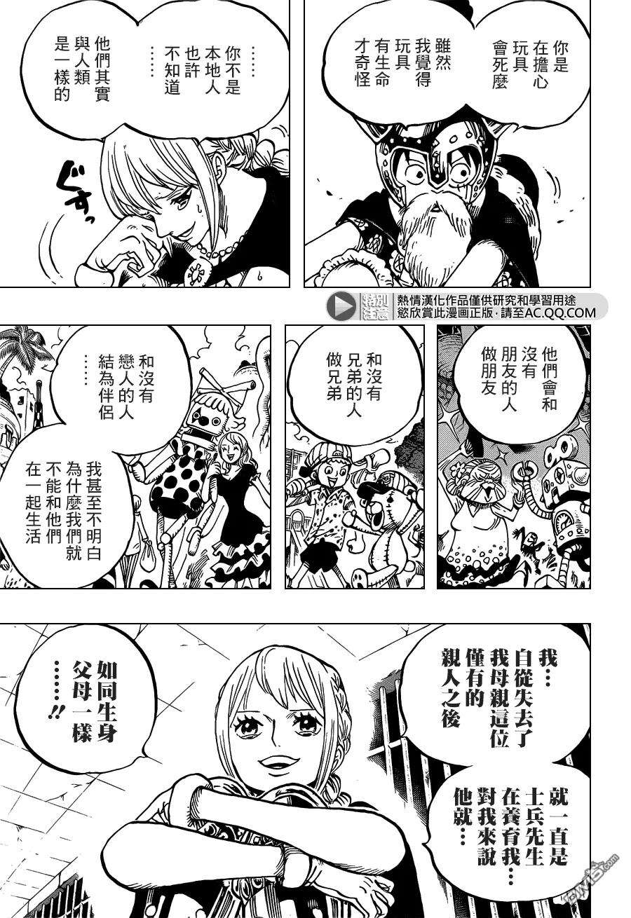 海贼王721话 蕾贝卡与士兵先生