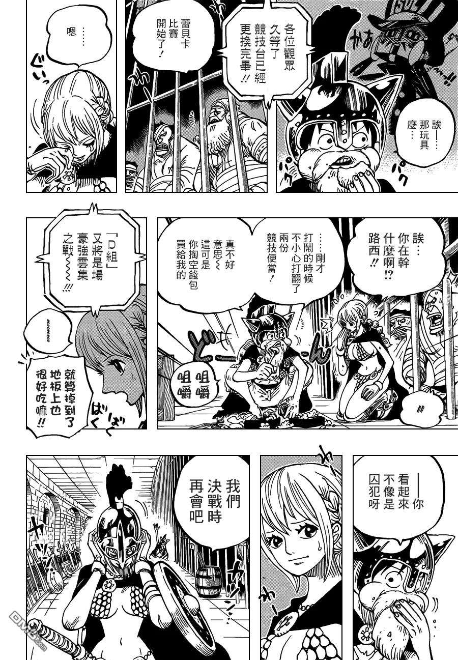 海贼王721话 蕾贝卡与士兵先生