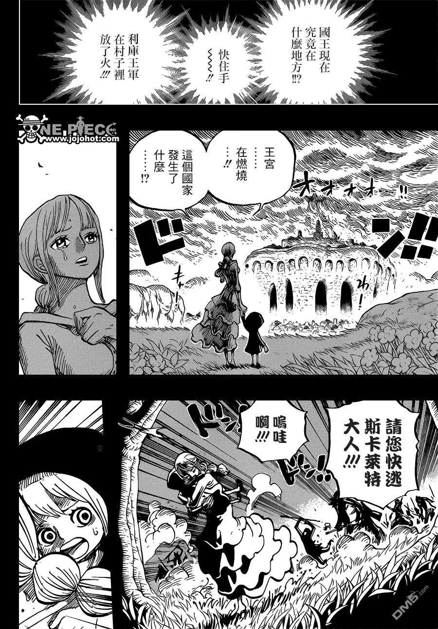 海贼王721话 蕾贝卡与士兵先生
