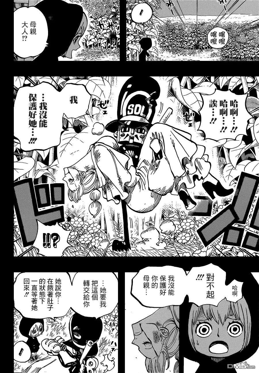 海贼王721话 蕾贝卡与士兵先生