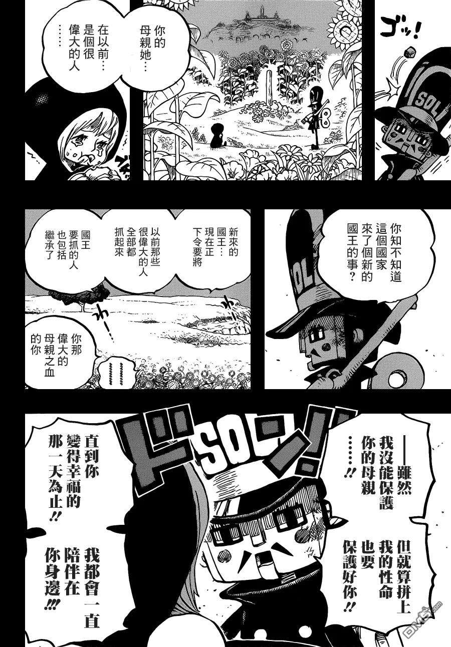 海贼王721话 蕾贝卡与士兵先生