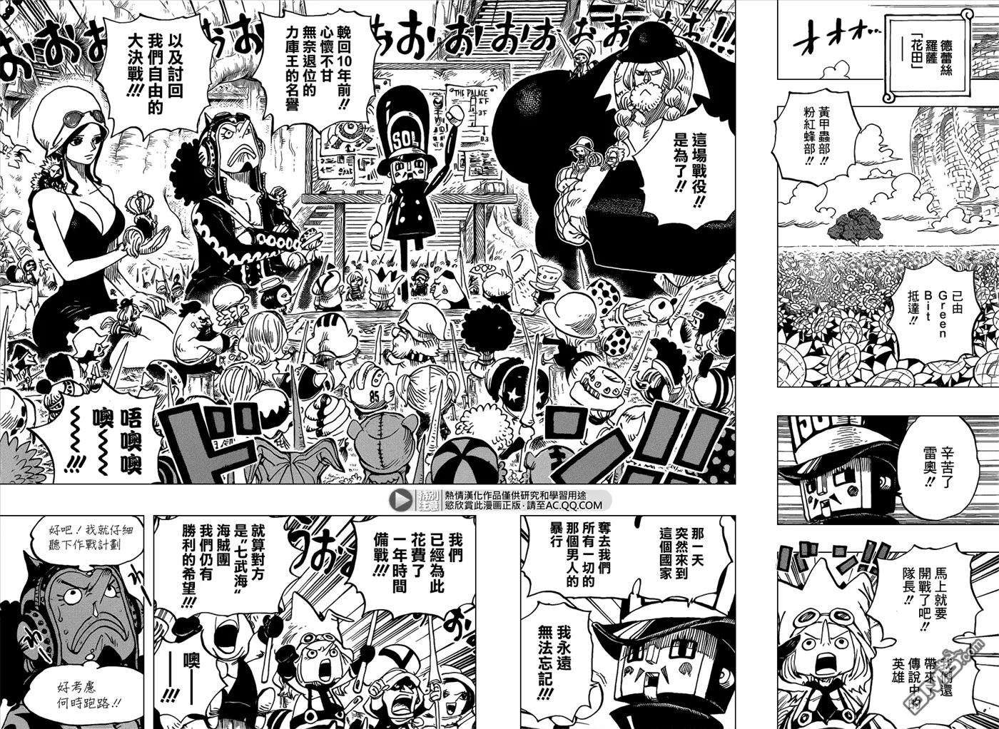 海贼王722话 王族血统