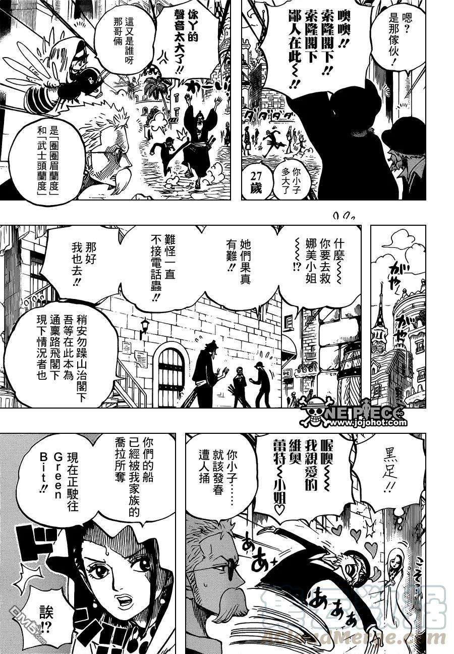 海贼王722话 王族血统