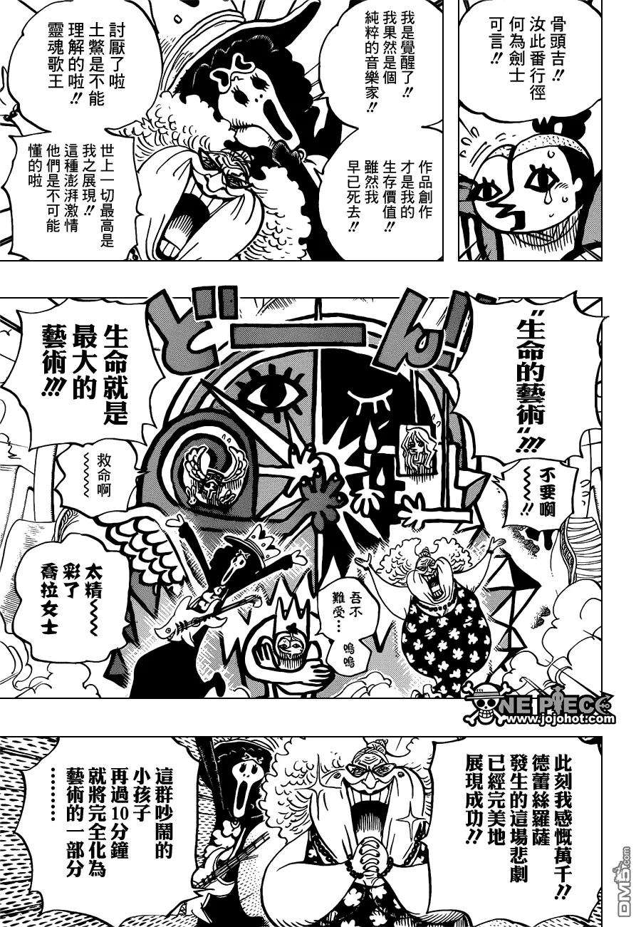 海贼王722话 王族血统