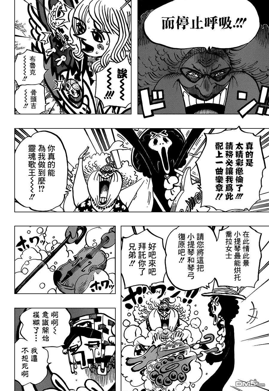 海贼王722话 王族血统