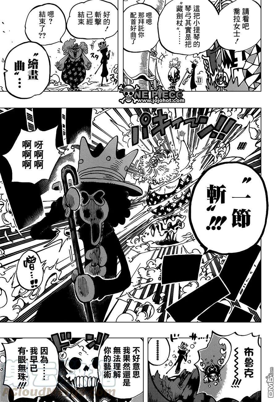 海贼王722话 王族血统