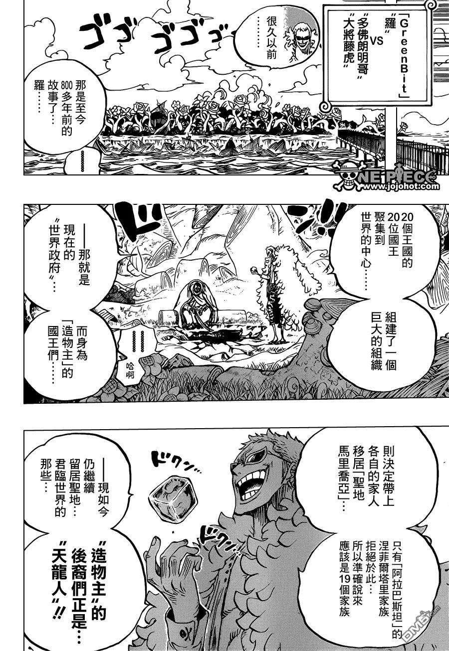 海贼王722话 王族血统