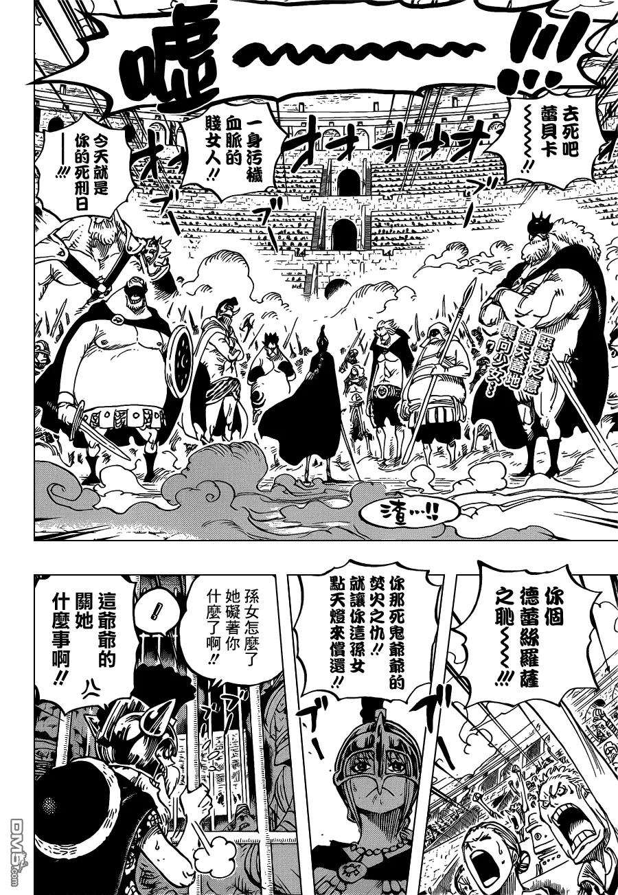 海贼王722话 王族血统