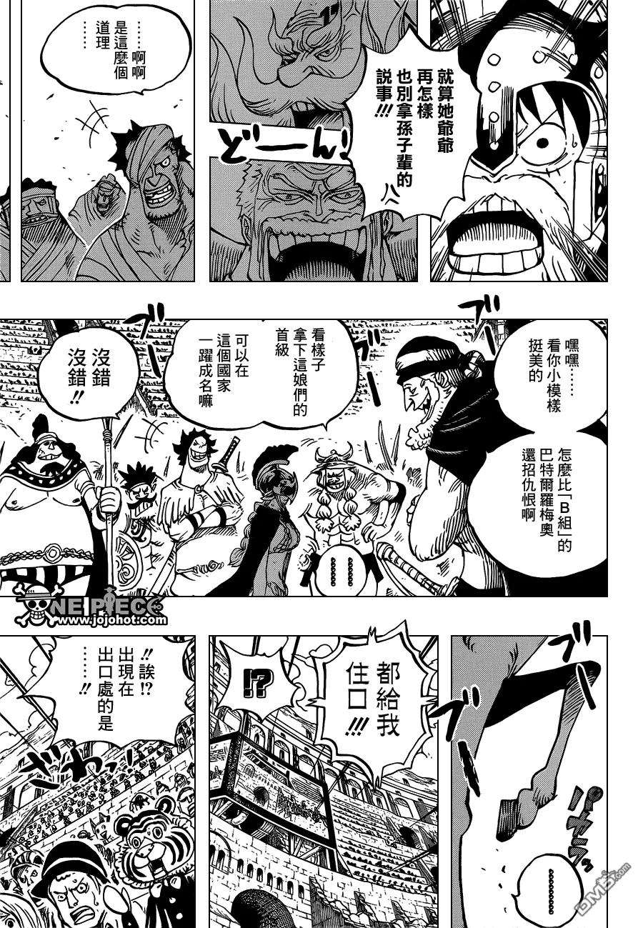 海贼王722话 王族血统