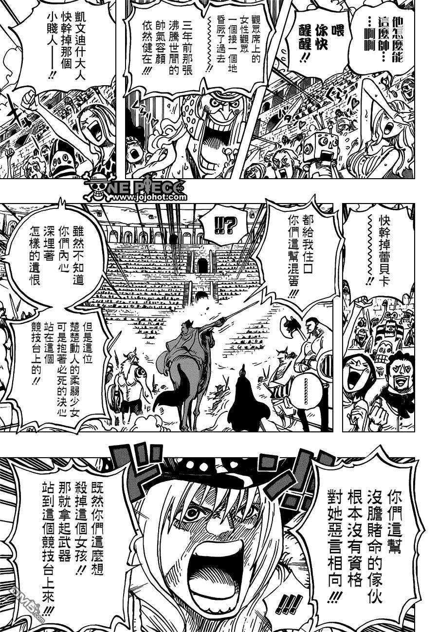 海贼王722话 王族血统