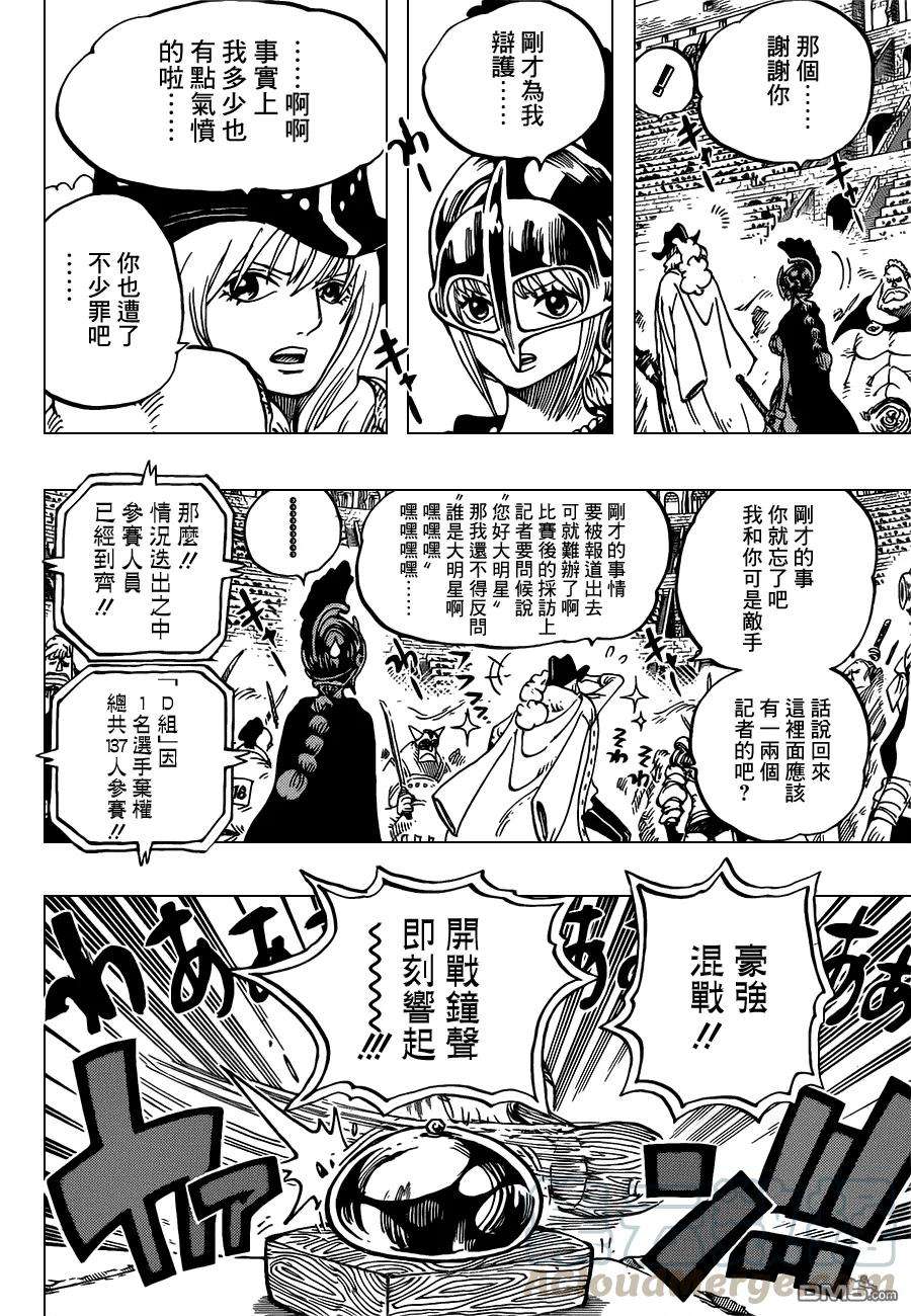 海贼王722话 王族血统